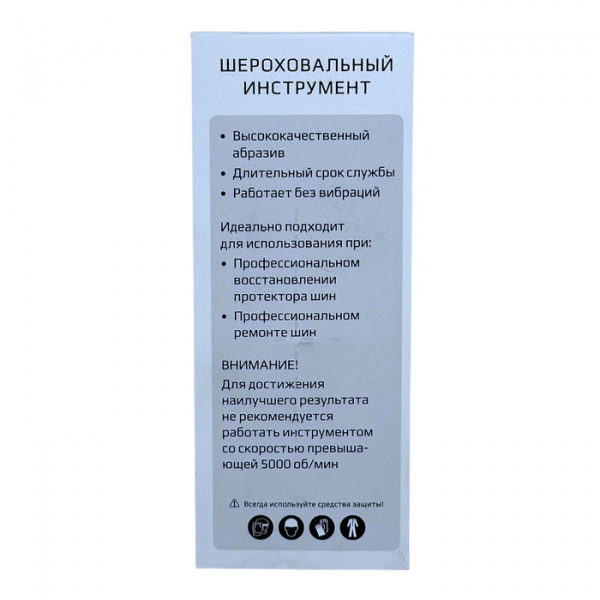 Шероховальный шарик RH-601 (ø 15мм; зерно 330)