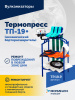 ВК-1 Вулканизационный комплекс серый