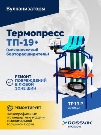 ВК-1 Вулканизационный комплекс серый