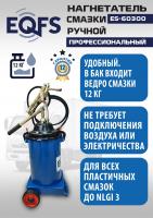 Техносоюз ES-60300 Нагнетатель смазки ручной