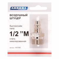 Штуцер папа с наружной резьбой 1/2M, никелированная сталь