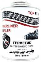 Герметик внутреннего слоя «TOP RTS INNERLINER SEALER», 500мл, IS-500