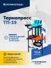 ВК-1 Вулканизационный комплекс синий