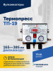 ВК-1 Вулканизационный комплекс синий