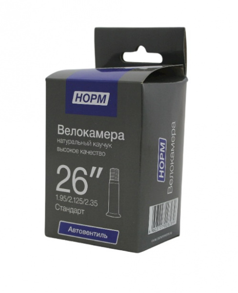 Велокамера 26×1,95/2,35 AV НОРМ